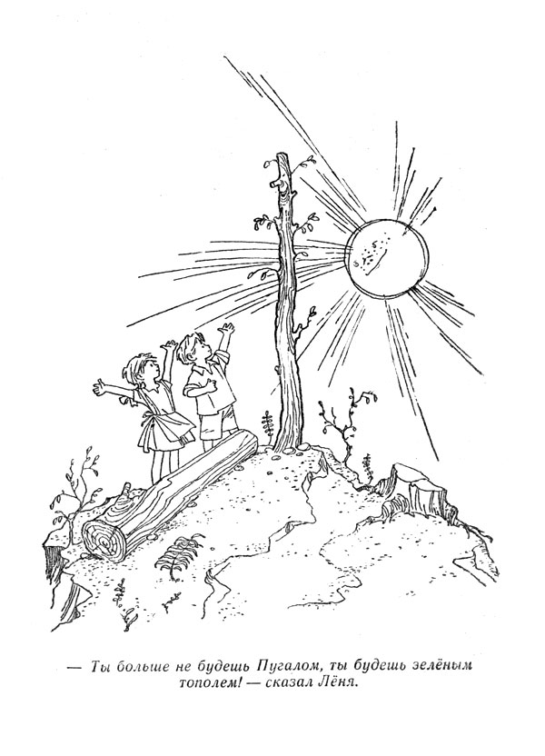 иллюстрация Генриха Валька