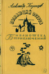 иллюстратор книги: Сергей Трофимов