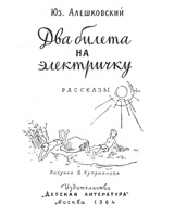 иллюстратор книги: Владимир Куприянов