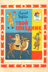 иллюстратор книги: Геннадий Алимов